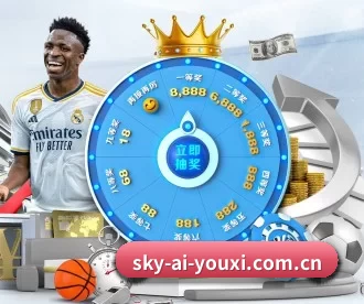 sky-ai-youxi.com.cn APP 深度功能