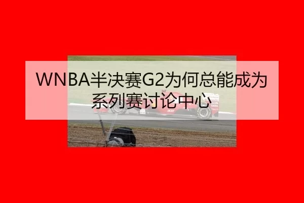 ban-jue-sai-wei-he-zong-neng-cheng-wei-xi-lie-sai-tao-lun-zhong-xin-2-393.jpg