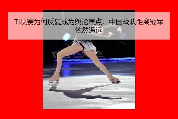 jue-sai-wei-he-fan-fu-cheng-wei-yu-lun-jiao-dian-zhong-guo-zhan-dui-ju-li-guan-jun-yi-ran-yao-yuan-2-928.jpg